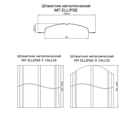 картинка Штакетник металлический МП ELLIPSE 19х126 ECOSTEEL матовый двусторонний от магазина РУФФО